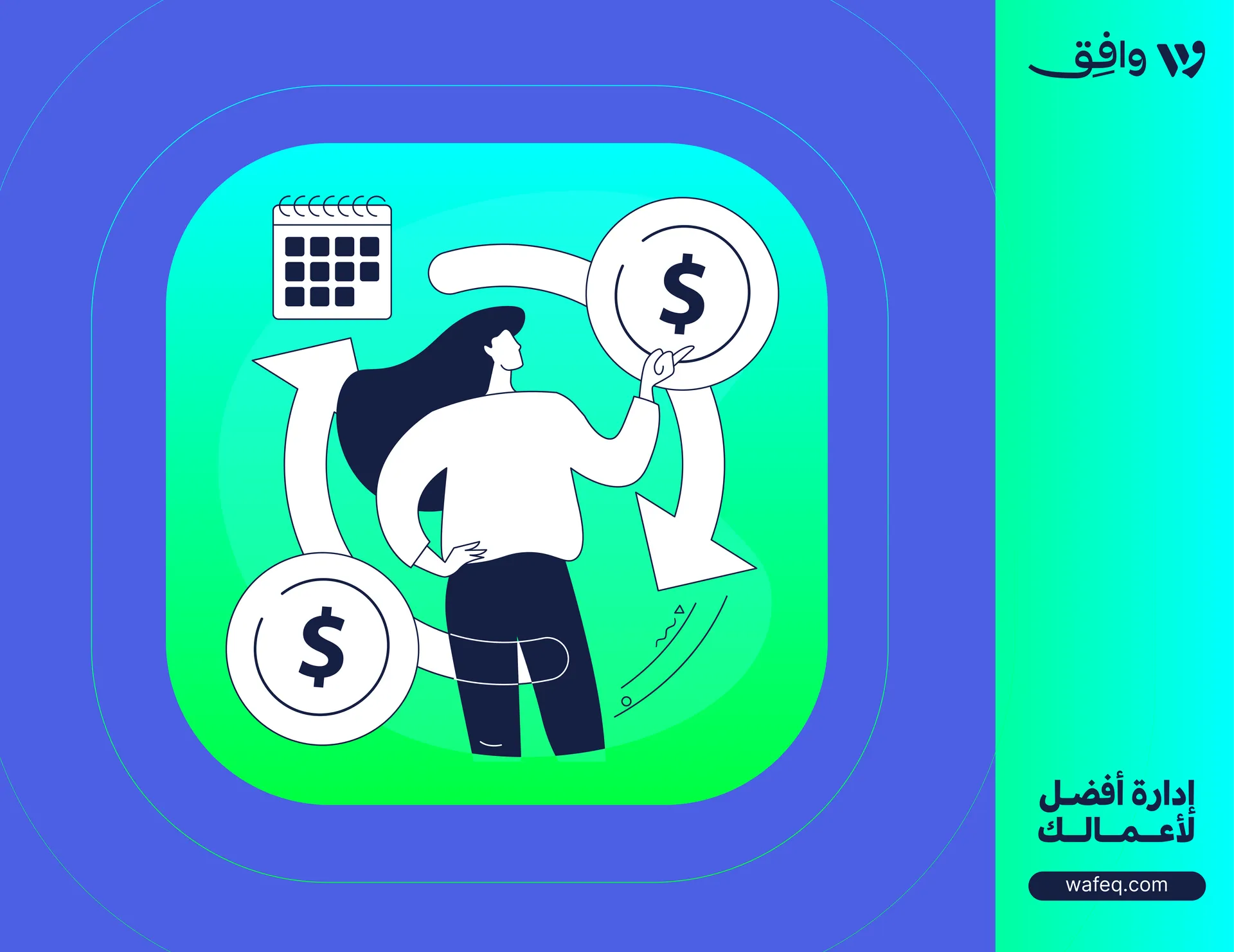 فهم الدائن والمدي